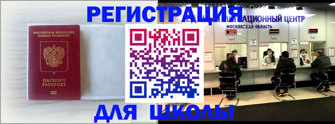 прописка регистрация в Армянске