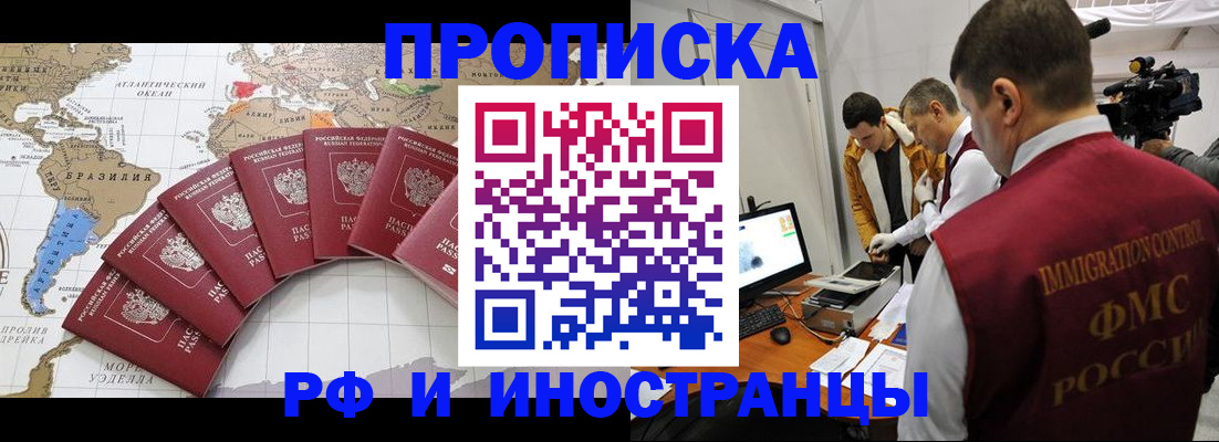 прописка от собственника в Армянске